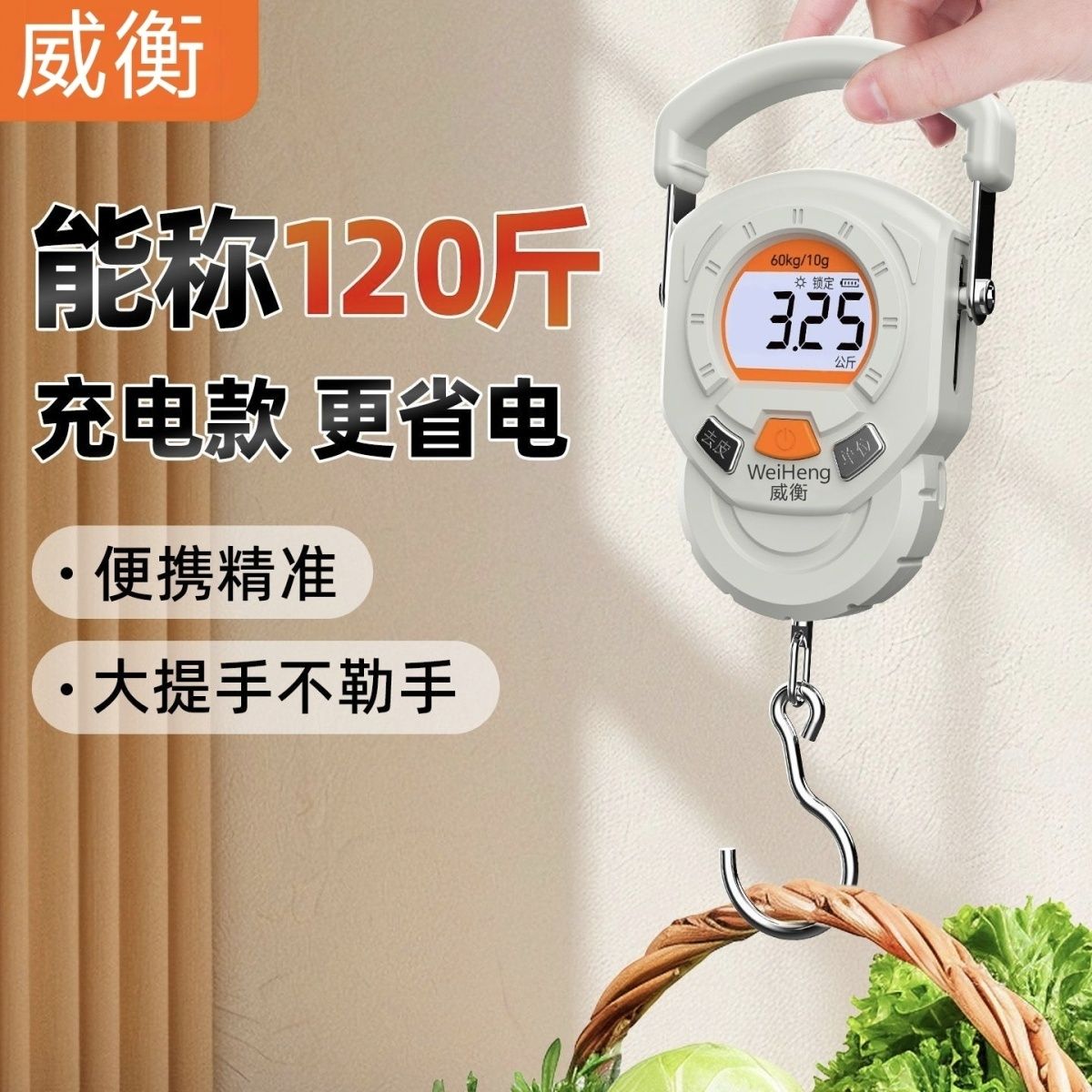 เครื่องชั่งอิเล็กทรอนิกส์แบบพก - Fishing Hook บทวิจารณ์และราคา