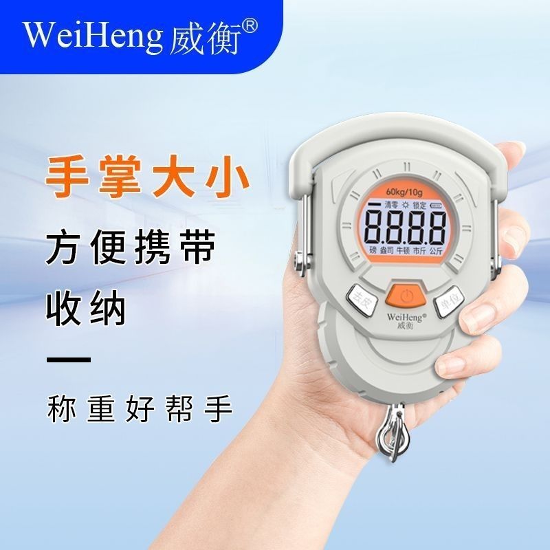 เครื่องชั่งอิเล็กทรอนิกส์แบบพก - Fishing Hook บทวิจารณ์และราคา